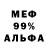 Меф мяу мяу VHQ MachtNix