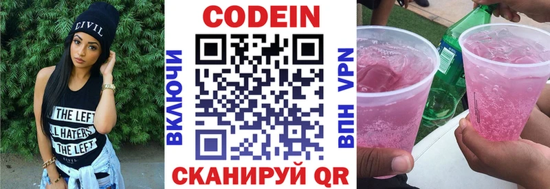 Codein Purple Drank  Купить закладки  Дюртюли 