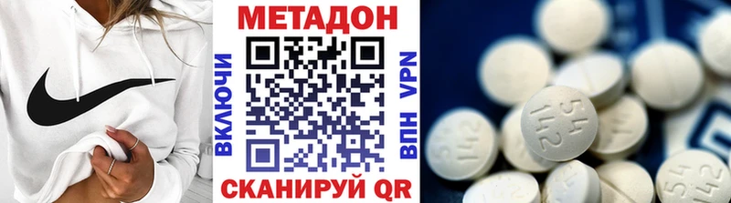 Метадон methadone  Купить  Дюртюли 